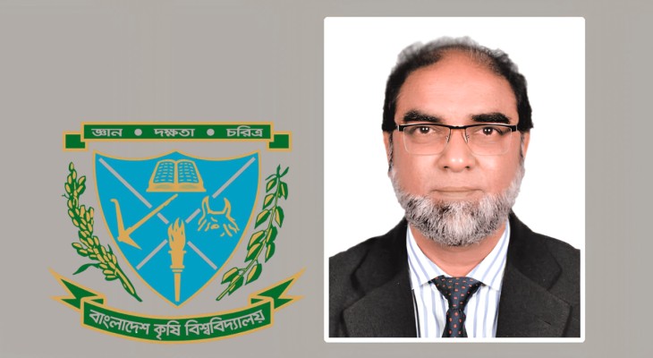 বাংলাদেশ কৃষি বিশ্ববিদ্যালয়ে নতুন উপাচার্য নিয়োগ 